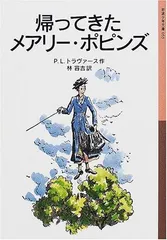 2024年最新】帰ってきたメアリーポピンズの人気アイテム - メルカリ