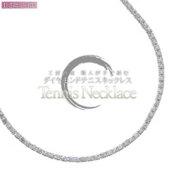 テニスネックレス メンズ K18WG 18金 ダイヤモンド 5カラット 50cm 手造り テニスチェーンネックレス ホワイトゴールド 日本製 刻印入り 鑑別書付き【アクセサリーマート/メルカリShops店】