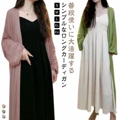 薄手 ロングカーディガン 羽織り ゆったり UVカット ボリューム袖 春秋 ニット アウター 長袖 上品 透け感 エレガント 大人可愛い レディース 無地 シンプル 女性 体型カバー 旅行 リゾート #kym1473