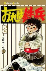 2025年最新】おれは鉄兵の人気アイテム - メルカリ