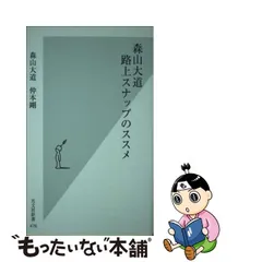 À la carte （カバーB） 森山大道【未開封】 本 アート/エンタメ 本