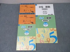 2025年最新】浜学園 小3 テキストの人気アイテム - メルカリ