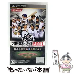 【中古】 プロ野球スピリッツ2011 [PSP] / コナミデジタルエンタテインメント