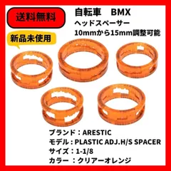 自転車 BMX CRANK スピンドル アルミ ARESTIC ILLBLEND 19mm