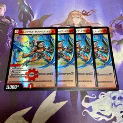 2025年最新】ボルメテウスサファイアドラゴンの人気アイテム