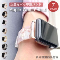 アップルウォッチ バンド べっ甲風 ベルト Apple Watch 1 2 3 4 5 6 7 SE ウォッチバンド 上品 おしゃれ かわいい ベルト 高級 メンズ レディース 送料無料