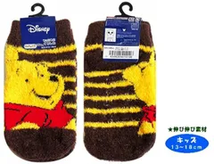 DS1386J キャラクター ソックス （ 靴下 ) （ もこもこ ) くまのプーさん （ キッズ13～18ｃｍ ) （ ボーダー 茶 系 ) プーさん ぷーさん ディズニー ブラウン くつした 子供 女の子 男の子 可愛い
