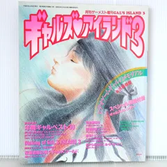 Amazon.co.jp: ギャルズ・アイランド1-2-3 限定復刻版
