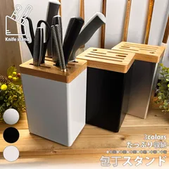 包丁スタンド キッチン用品 台所用品 包丁収納 ナイフスタンド キッチン収納 台所収納 ツール 包丁ホルダー マルチスタンド マルチホルダー 水切り 包丁立て ブラック ホワイト シルバー スリム コンパクト 区分60Y NP-074のサムネイル