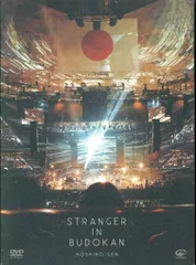 2025年最新】中古 stranger 星野源の人気アイテム - メルカリ