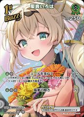 ホロカ 1st 風真いろは UR - メルカリ