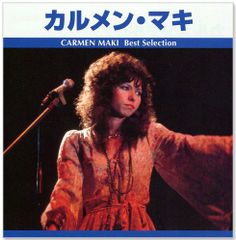 【新品】カルメン・マキ ベスト・セレクション (CD) TRUE-1002