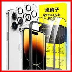 【匿名配送】Model: Apple iPhone 14 pro max 対応 iPhone 14 pro max ガラスフィルム ガイド枠付き 6.7インチ 