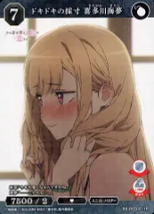 【中古】ビルディバイド BB-BSQ-011R[R]：ドキドキの採寸 喜多川海夢