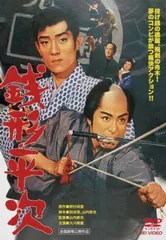 2026年最新】銭形平次 大川橋蔵の人気アイテム - メルカリ