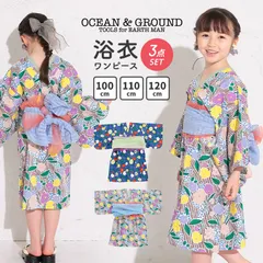 浴衣 子供 女の子 ワンピース ocean&ground オーシャンアンドグラウンド かわいい セット キッズ 3点セット キッズ浴衣 兵児帯 100 110 120 cm 綿100% コットン 花柄 レトロ 個性的 和