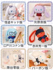 初音ミク　夢の星夜空　ぬいぐるみ　コンプリート　バラ売り可能　bilibili 在庫品」初音ミク 夢的星雪夜シリーズ ぬいぐるみ 発送予定：7