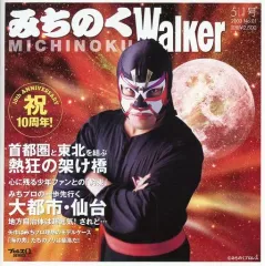 2025年最新】みちのくプロレスCDの人気アイテム - メルカリ