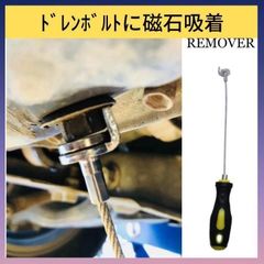 ドレンボルトマグネットドライバーオイル交換DIYユーザーエンジンオイル汚れない