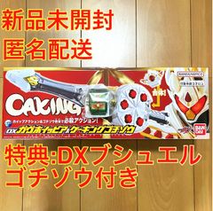 新品未開封　仮面ライダーガヴ　DXガヴホイッピア　ケーキングゴチゾウ Amazon.co.jp: [バンダイ(BANDAI)] 仮面ライダーガヴ DX