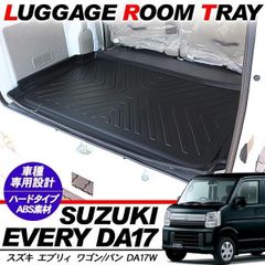 SUZUKI エブリイワゴン DA17W ラゲッジトノート - メルカリ