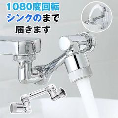 蛇口 シャワー ヘッド キ 未使用  ッチン 水栓 混合 水道 節水 シャワーヘッド 水栓蛇口 アダプター キッチン水栓 台所用水栓 洗面所unique244