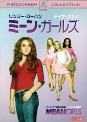 2025年最新】ミーンガールズの人気アイテム - メルカリ