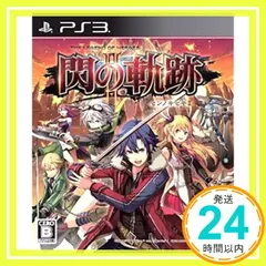 Amazon | 英雄伝説 閃の軌跡 (通常版) | ゲームソフト
