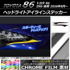 トヨタ８６ ZN6 後期　純正ヘッドライト　運転席側（ジャンク） Yahoo!オークション - 【点灯OK 】トヨタ純正 ZN6 86 後期 LED