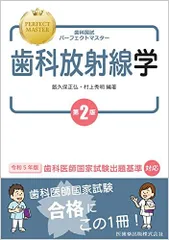 2026年最新】歯科パーフェクトマスターの人気アイテム - メルカリ