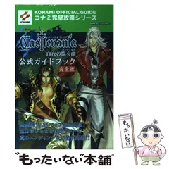 2024年最新】公式原作ガイドブックの人気アイテム - メルカリ