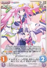 【中古】カオス NP-336[R]：ブラッドチューン「星来 オルジェル」＆「エリンフレイ オルジェル」