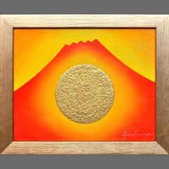 開運半額●金の太陽と赤富士▲がんどうあつし絵画油絵F3アクリル額付横32.1cm