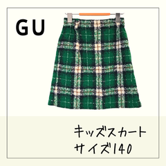 61241 ★ キッズ スカート【GU】140 チエック柄 インナー（裏地付き）ひざ丈スカート ウエストゴム 左右ポケットあり 緑 グリーン 白 ホワイト 黒 BLACK 茶色 ブラウン USED 古着