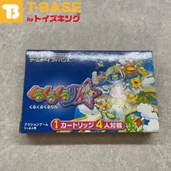 ゲームボーイアドバンス/GBA/くるくるくるりん カセット/ソフト