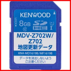 2023年最新】ケンウッド彩速ナビ更新ソフトの人気アイテム - メルカリ