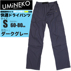 速乾パンツ ドライパンツ フィッシングパンツ インナー 7分丈 2WAY 取り外せる UVカット メンズ アウトドア 釣り 登山 Sサイズ グレー