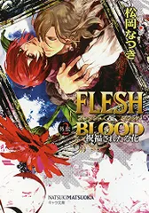 2023年最新】FLESH＆BLOOD 松岡なつきの人気アイテム - メルカリ