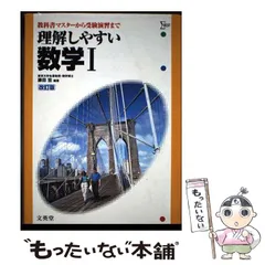 2025年最新】理解しやすい数学 藤田の人気アイテム - メルカリ
