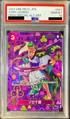 2025年最新】ゾロ psa10 パラレルの人気アイテム - メルカリ