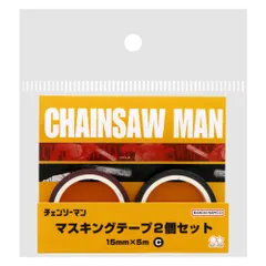 サンスター文具 チェンソーマン マスキングテープ セット CSM S8587370 