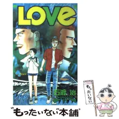 【中古】 ＬＯＶｅ ８/小学館/石渡治 中古】 LOVe 8/小学館/石渡治 楽天市場】love 石渡 セット