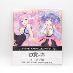 ブロッコリートレカアイテムくじEX ゆずソフト 第4弾 D賞 - メルカリ