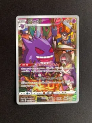 2025年最新】ゲンガー 074/071の人気アイテム - メルカリ