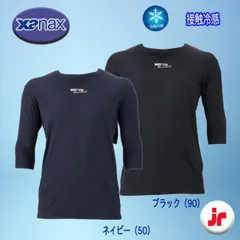 ザナックス 接触冷感コンプリートアンダーシャツ2 子供用 ローネック七分袖 ぴゆったりシルエット 野球 BUS772J