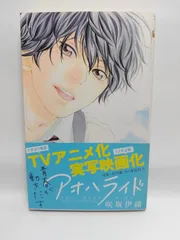 2025年最新】アオハライドグッズの人気アイテム - メルカリ