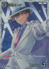 【中古】名探偵コナンカードゲーム B01044[SR]：怪盗キッド