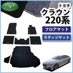 再入荷 TOYOTA 220CROWNトヨタ220系クラウン純正ラゲージマット美品