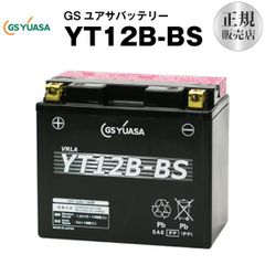 YT12B-BS【バイクバッテリー】■■GSユアサ（YUASA）【長寿命・保証書付き】多くの新車メーカーに採用される信頼のバッテリー(液入済)