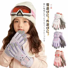スキー 手袋 スキーグローブ キッズ スノー グローブ 防寒 てぶくろ 裏起毛 子ども 子供用 冬 スキー手袋 5指手袋 撥水 防風 耐磨耗 保温 紛失防止 雪遊び 滑り止め 男の子 女の子 ユニセッ#dongdong7810